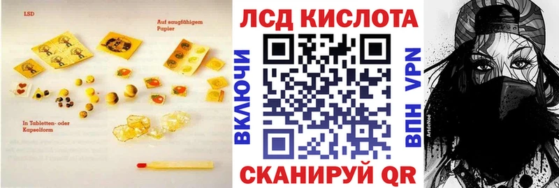 ЛСД экстази кислота  Купить закладки  Осташков 