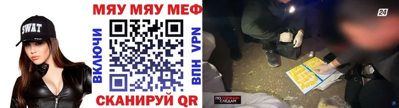 Меф VHQ  Купить  Осташков 